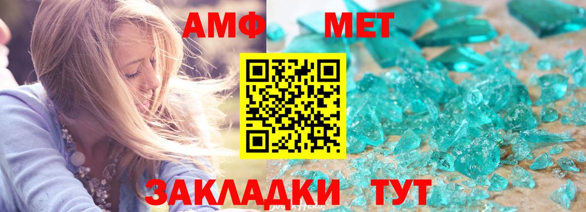 АМФЕТАМИН Premium Новодвинск