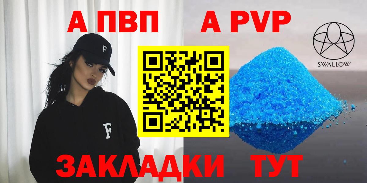 Alfa_PVP Соль Новодвинск
