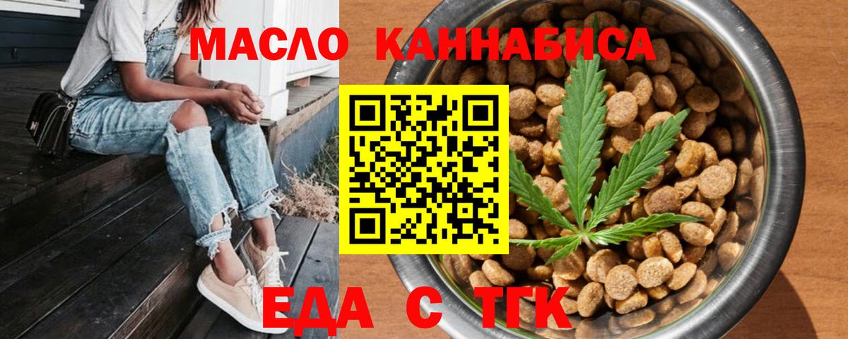 Новодвинск  Canna-Cookies марихуана  Вход с VPN 
