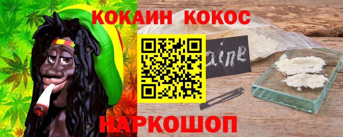 Новодвинск  КОКАИН 97%  закладка  Вход с VPN 