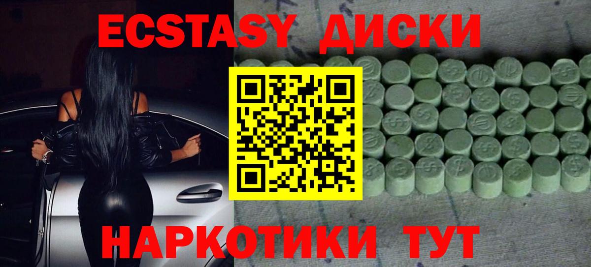 Экстази бентли Новодвинск