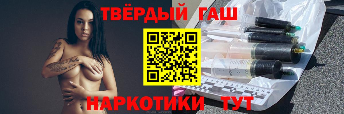 ГАШИШ убойный Новодвинск