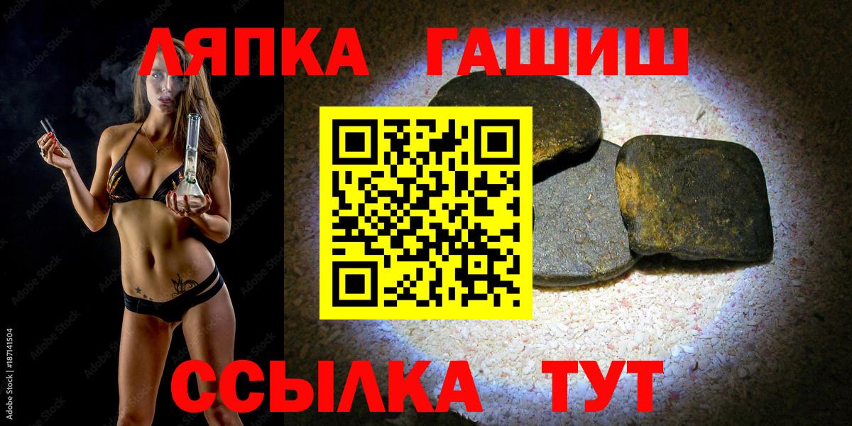 ГАШ  ГАШИШ убойный  ГАШ гарик  Вход с VPN  Новодвинск 