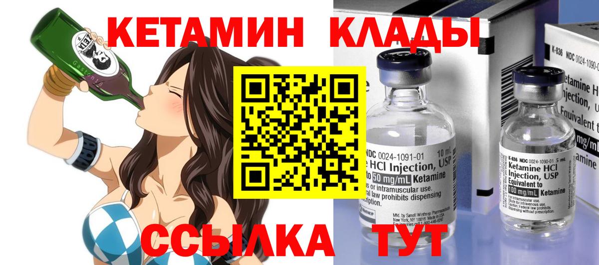 Новодвинск  Кетамин VHQ  Кетамин ketamine  Вход с VPN 