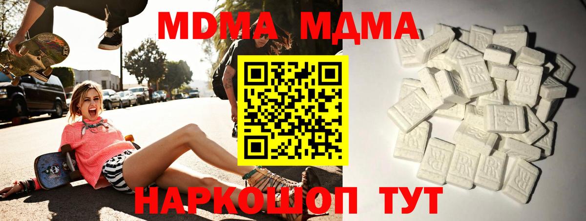 МДМА  ГАШ  Вход с VPN  Каннабис  МЕФ кристаллы  Новодвинск  Как найти наркотики? 