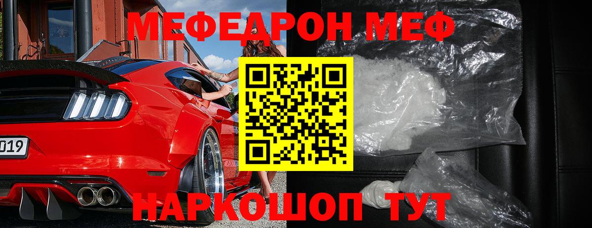 хочу   Вход с VPN  Новодвинск  МЯУ-МЯУ мука 