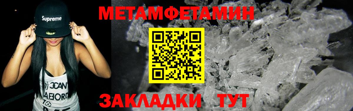 Первитин мет Новодвинск